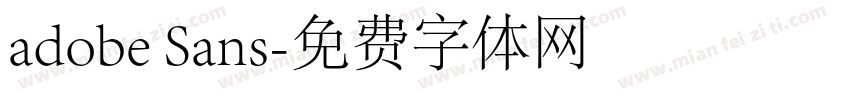 adobe Sans字体转换